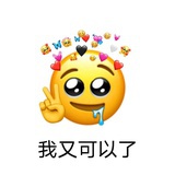 可爱就完事儿了