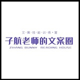 子航老师文案圈