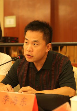 季海东