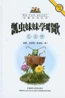 [美国] 杰奎琳·斯威尼