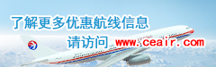 http://www.ceair.com/?utm_source=doubanxiaozhan&utm_medium=banner&utm_campaign=banner
