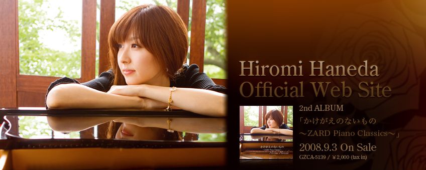 羽田裕美hiromi Haneda 豆瓣音乐 艺术家