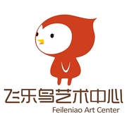 飞乐鸟艺术中心