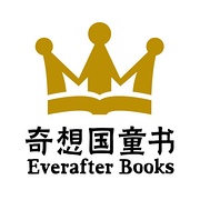 奇想国童书（Everafter-Books）