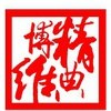 精典博维