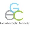 GEC外语社团