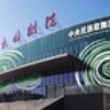 北京民族剧院