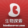 生物探索Biodiscover