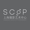 上海摄影艺术中心（SCôP）