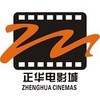 武汉光谷正华银兴影城