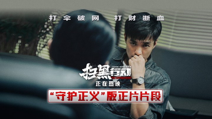 片段 (中文字幕)