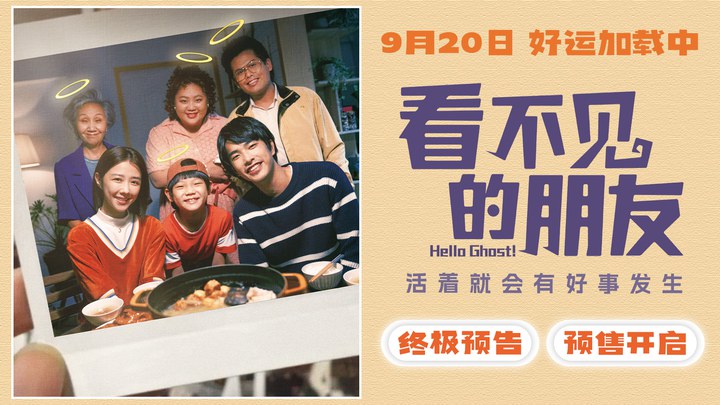 中国大陆预告片：终极版 (中文字幕)