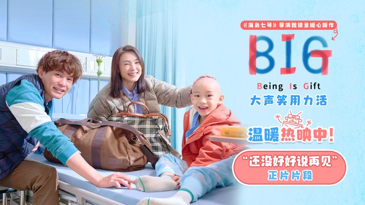 片段 (中文字幕)