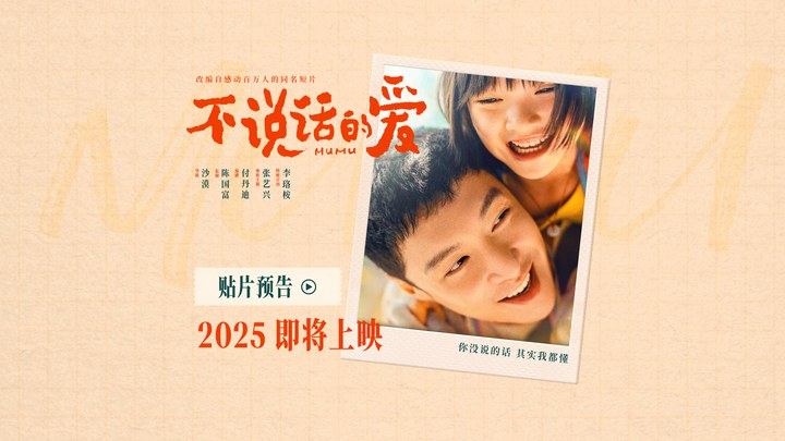 预告片 (中文字幕)