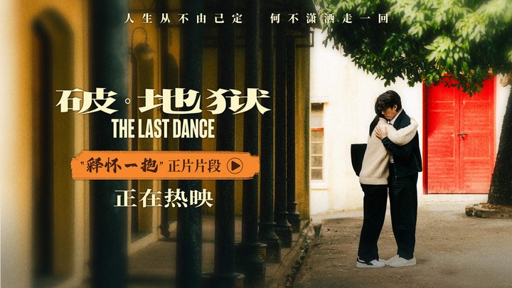 片段 (中文字幕)