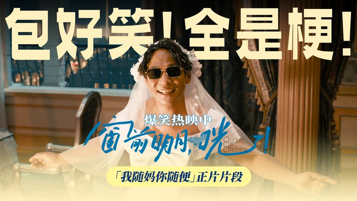 片段 (中文字幕)