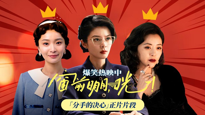 其它预告片 (中文字幕)