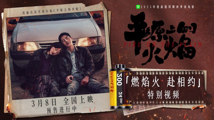 其它预告片 (中文字幕)