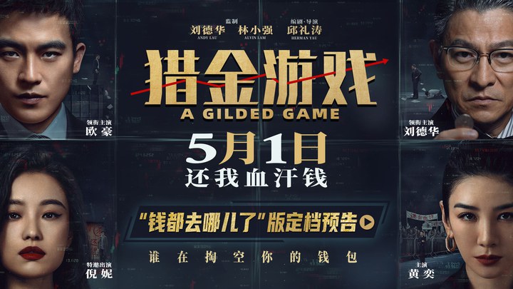 预告片：定档版 (中文字幕)