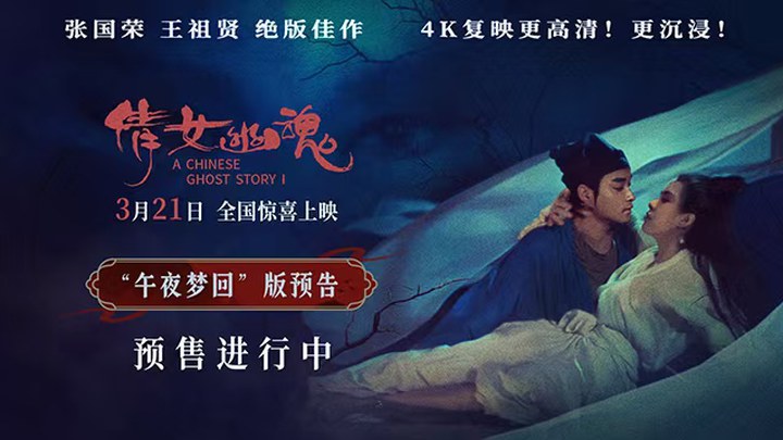 中国内地预告片 (中文字幕)
