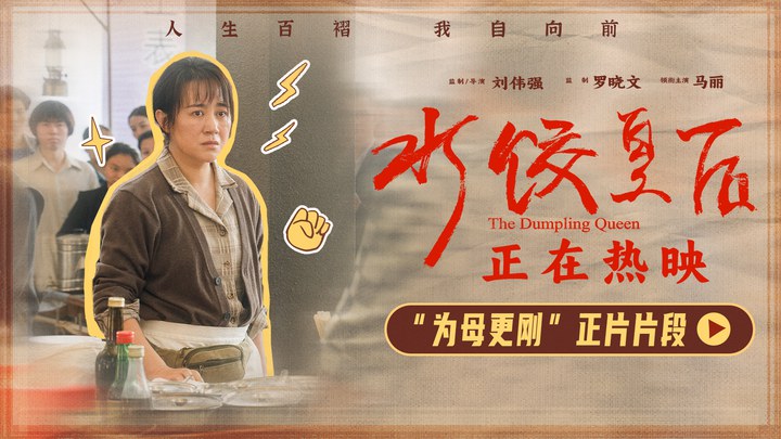 片段 (中文字幕)