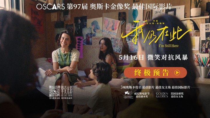 中国大陆预告片：终极版 (中文字幕)