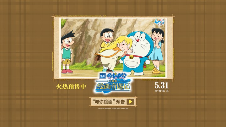 中国大陆预告片：“与你绘画”版 (中文字幕)