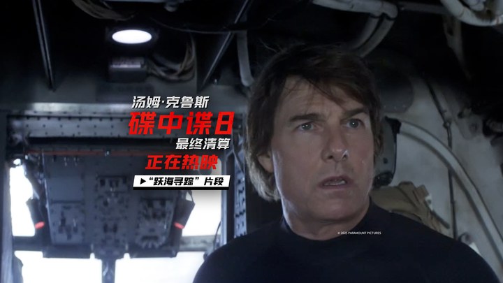 片段 (中文字幕)