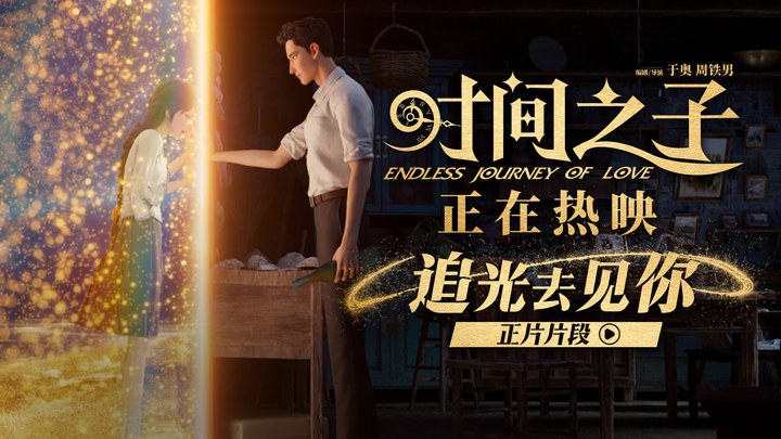 片段 (中文字幕)