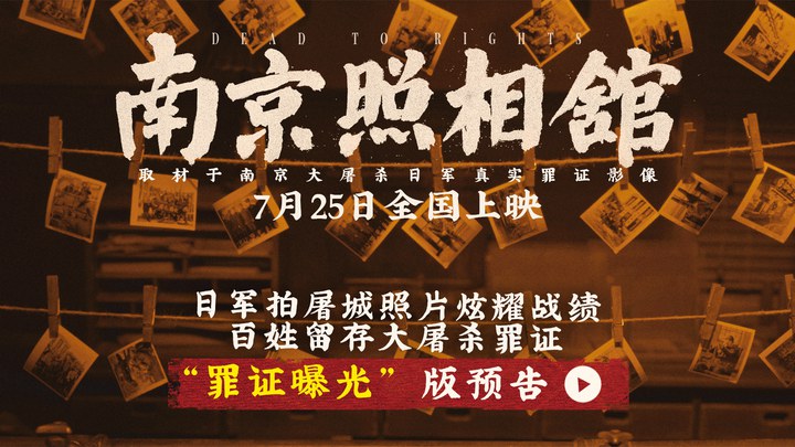 预告片 (中文字幕)