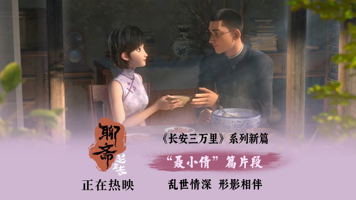 片段 (中文字幕)