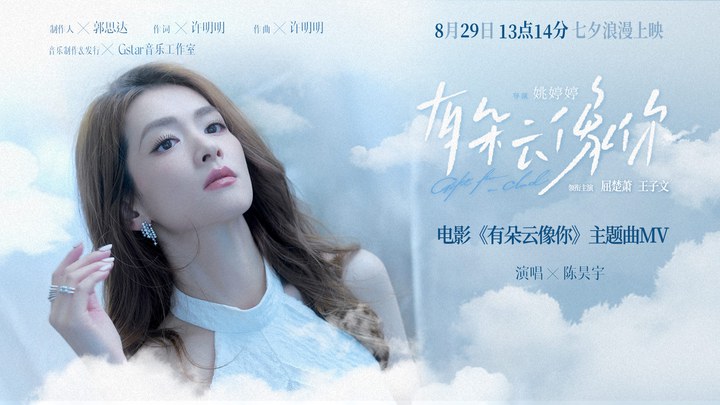 MV：陈昊宇献唱同名主题曲 (中文字幕)