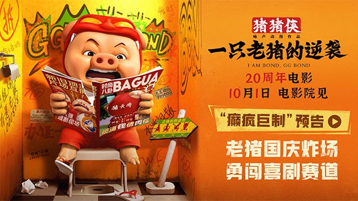 预告片 (中文字幕)