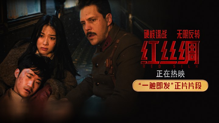 片段 (中文字幕)