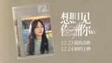 电视版6：陈韵如篇 (中文字幕)