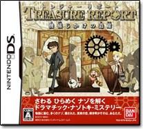 财宝报道 Treasure Report: 機械じかけの遺産