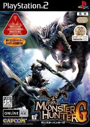 怪物猎人G モンスターハンターG