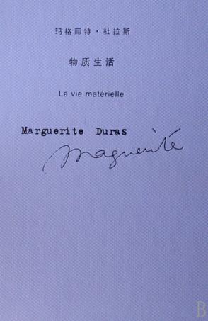 物质生活《Vie_Materielle》