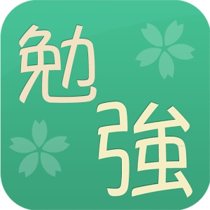 日语学习 (Android)