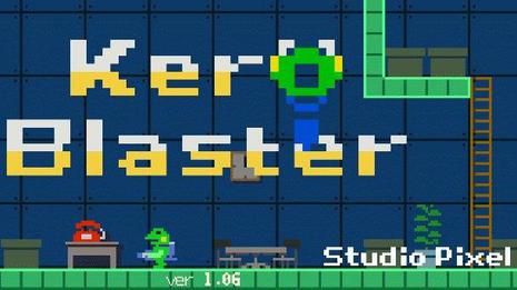 青蛙爆破者 Kero Blaster