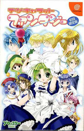 Di Gi Charat Fantasy ~仲夏夜之夢~ デ・ジ・キャラット ファンタジー