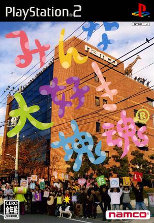 大家爱的块魂 We Love Katamari