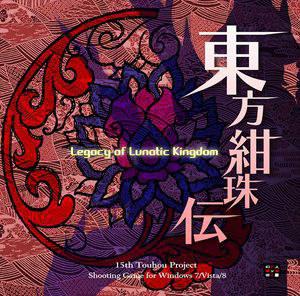 东方绀珠传  東方紺珠伝 ～ Legacy of Lunatic Kingdom.