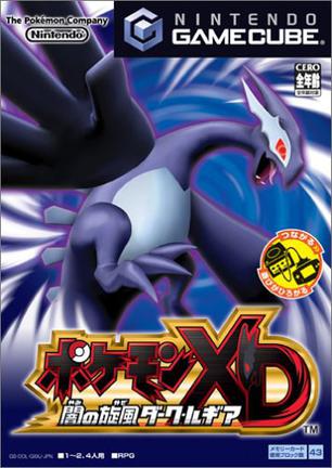 宝可梦XD 暗之旋风 黑暗洛奇亚 ポケモンXD 闇の旋風ダーク・ルギア