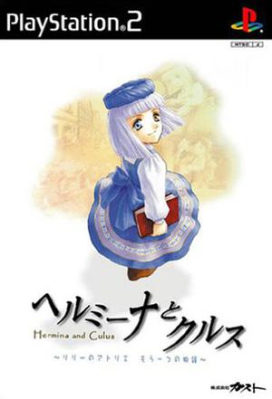 海美娜与库鲁斯～莉莉的炼金工房 另一个故事～ ヘルミーナとクルス～リリーのアトリエ もう一つの物語～