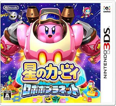 星之卡比：机器人星球 星のカービィ ロボボプラネット