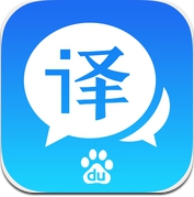 百度翻译-词典,语音,拍照翻译,英语,日语,韩语,俄语,学习必备 (iPhone / iPad)