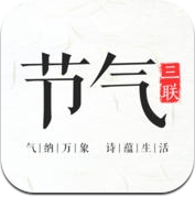 三联生活节气刊 HD (iPad)