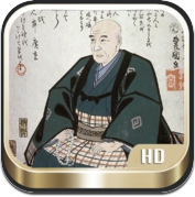 歌川广重 Hiroshige (iPhone / iPad)
