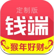 钱端(定制版) -银行平台资产投资理财赚钱神器 (iPhone / iPad)